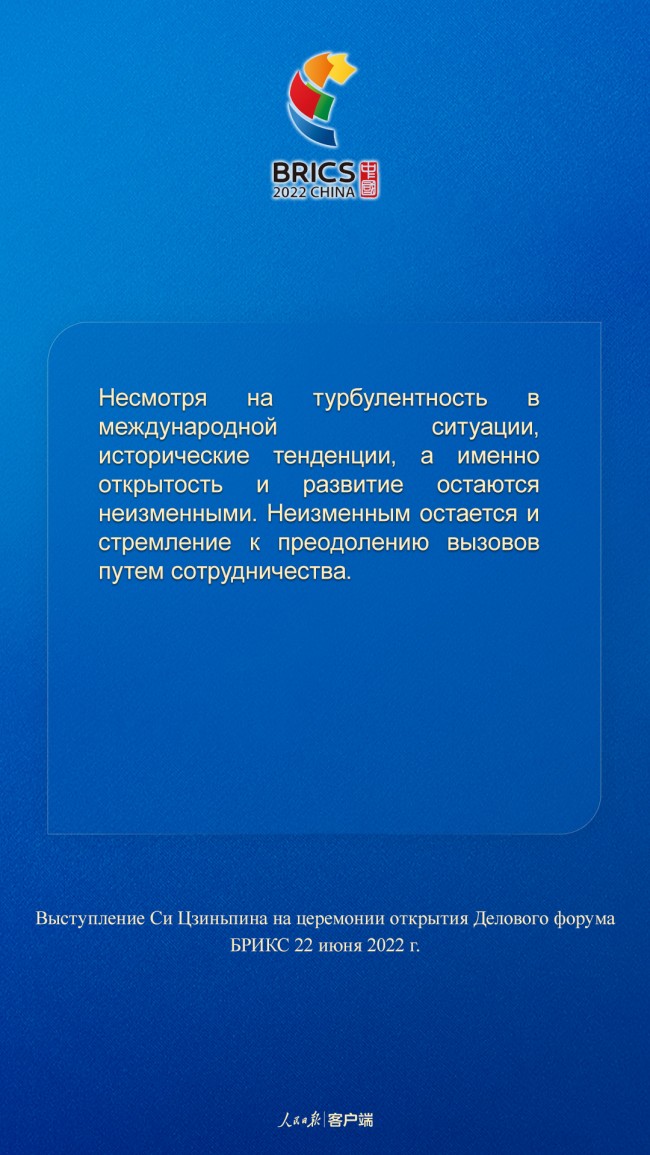 Си Цзиньпин: Китай продолжает повышать уровень внешней открытости, создавать новую и открытую экономическую систему на высоком уровне